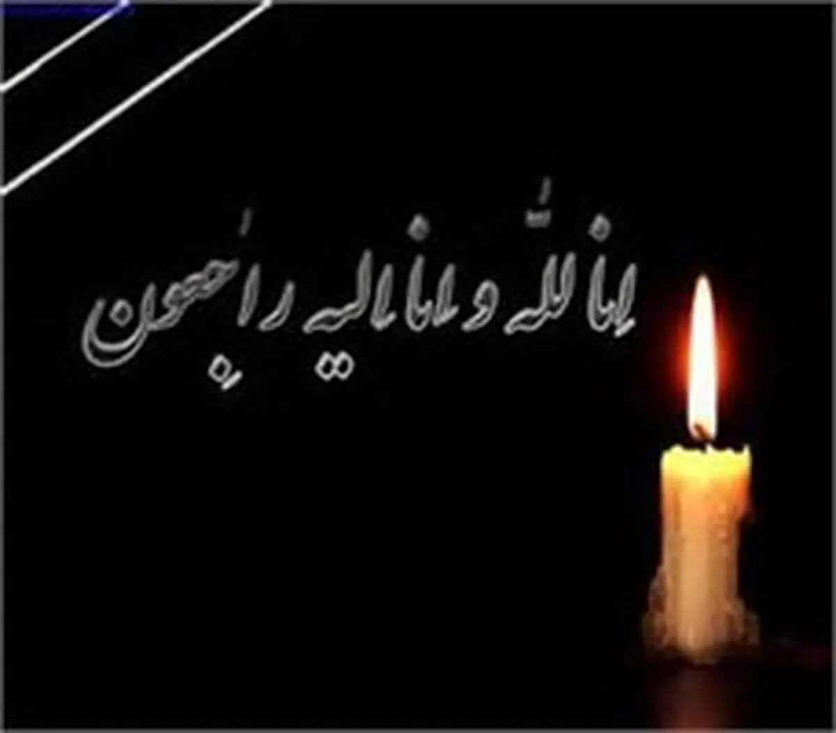 استاندار خوزستان، درگذشت والده رئیس دولت اصلاحات را تسلیت گفت