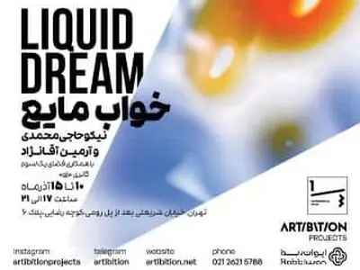 «خواب مایع» با ویدئوهای متکی بر «فرم»