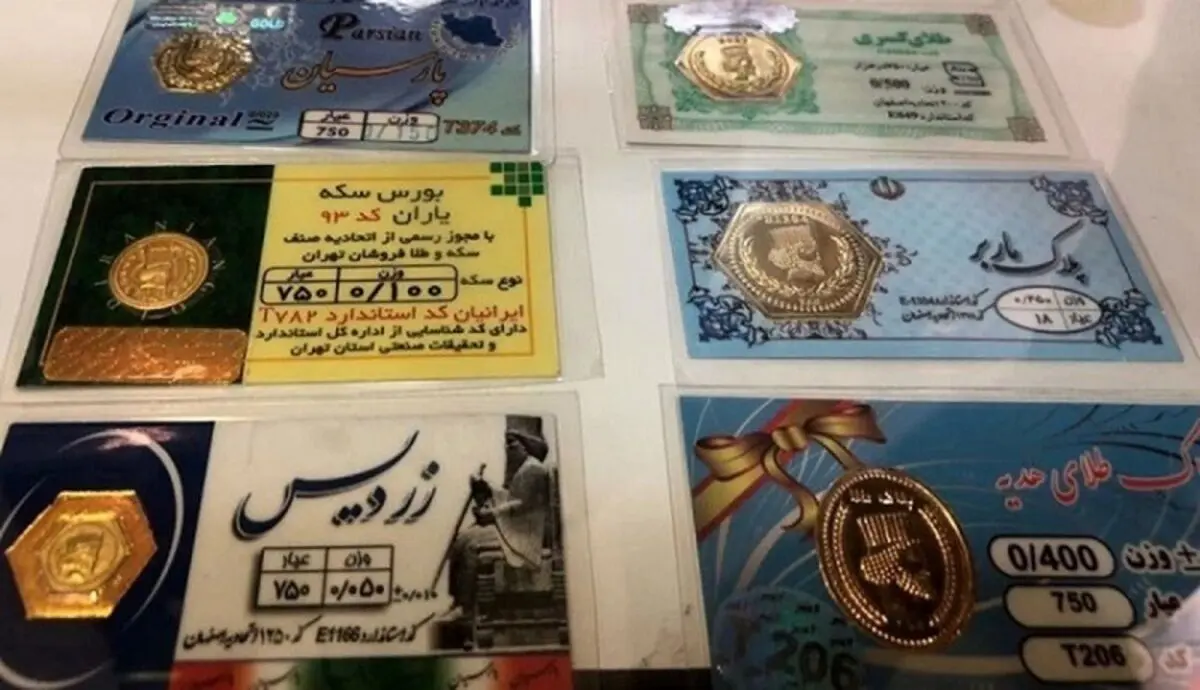 قیمت سکه پارسیان امروز دوشنبه ۴ خرداد ۱۴۰۵ + جدول 