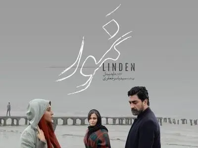 دانلود فیلم نمور (فیلم نمور داوود بیدل) با بازی بهاره کیان افشار و باربد بابایی با ترافیک نیم رایگان