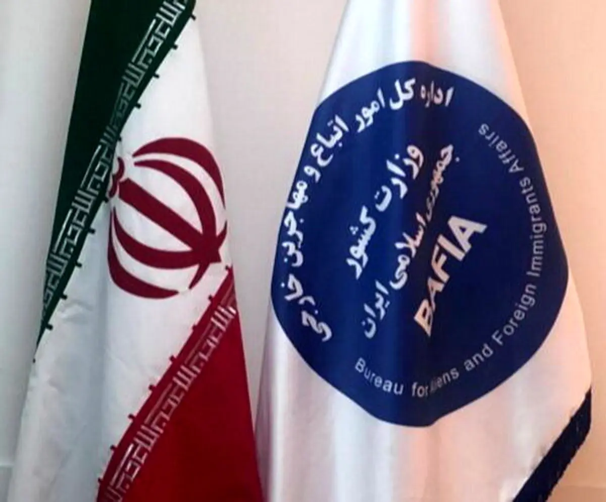 فردا آخرین مهلت تمدید کارتهای آمایش ۱۷ اتباع افغانستانی