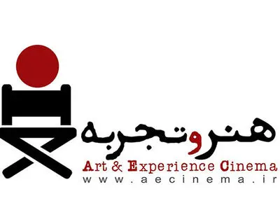 اطلاعیه موسسه «هنروتجربه» در پی تصمیم جدید سازمان سینمایی/ امید به بازگشت مجدد در آینده