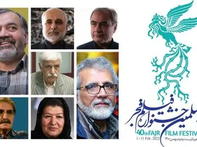 هیات انتخاب چهلمین جشنواره فیلم فجر معرفی شدند