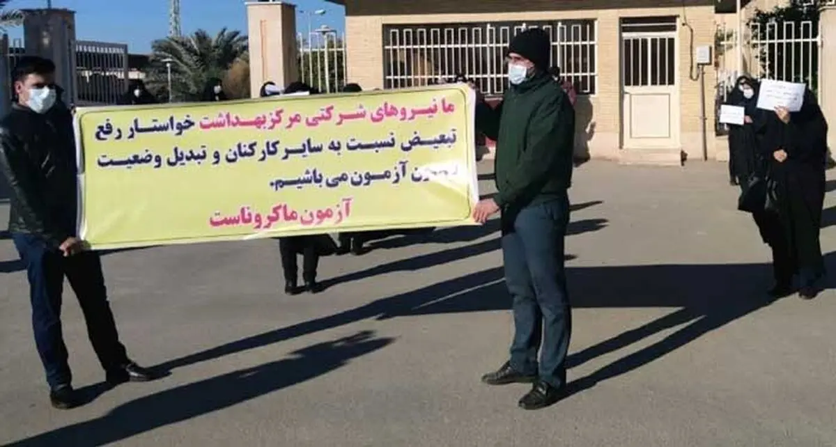 اعتراض کارکنان بهداشت و درمان به نبود امنیت شغلی پس از پایان هر موج کرونا/ درخواست تبدیل وضعیت و بهره‌مندی از فوق‌العاده خاص 