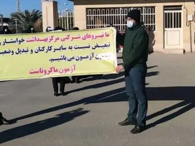 اعتراض کارکنان بهداشت و درمان به نبود امنیت شغلی پس از پایان هر موج کرونا/ درخواست تبدیل وضعیت و بهره‌مندی از فوق‌العاده خاص 
