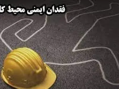 نجات معجزه آسای یک کارگر ساختمانی پس از سقوط از ارتفاع 