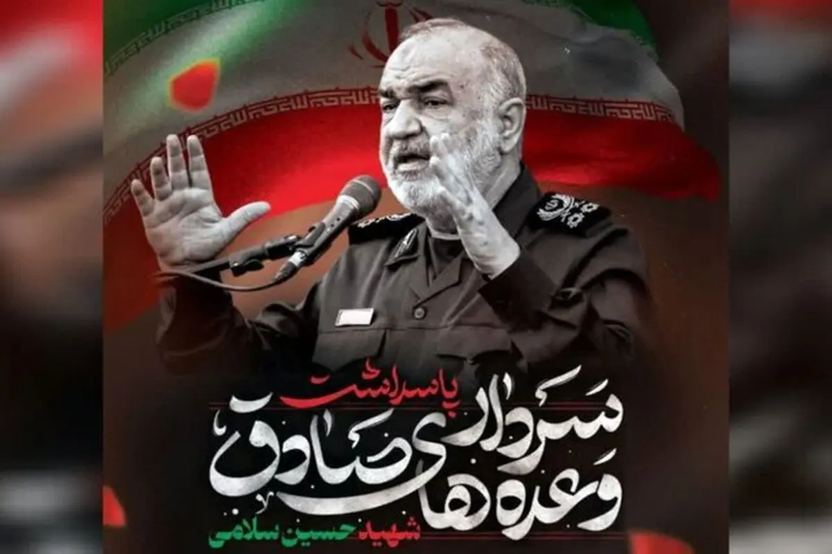 مراسم پاسداشت شهید حسین سلامی برگزار شد
