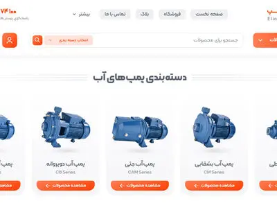 قیمت پمپ آب برای ساختمان 4 طبقه
