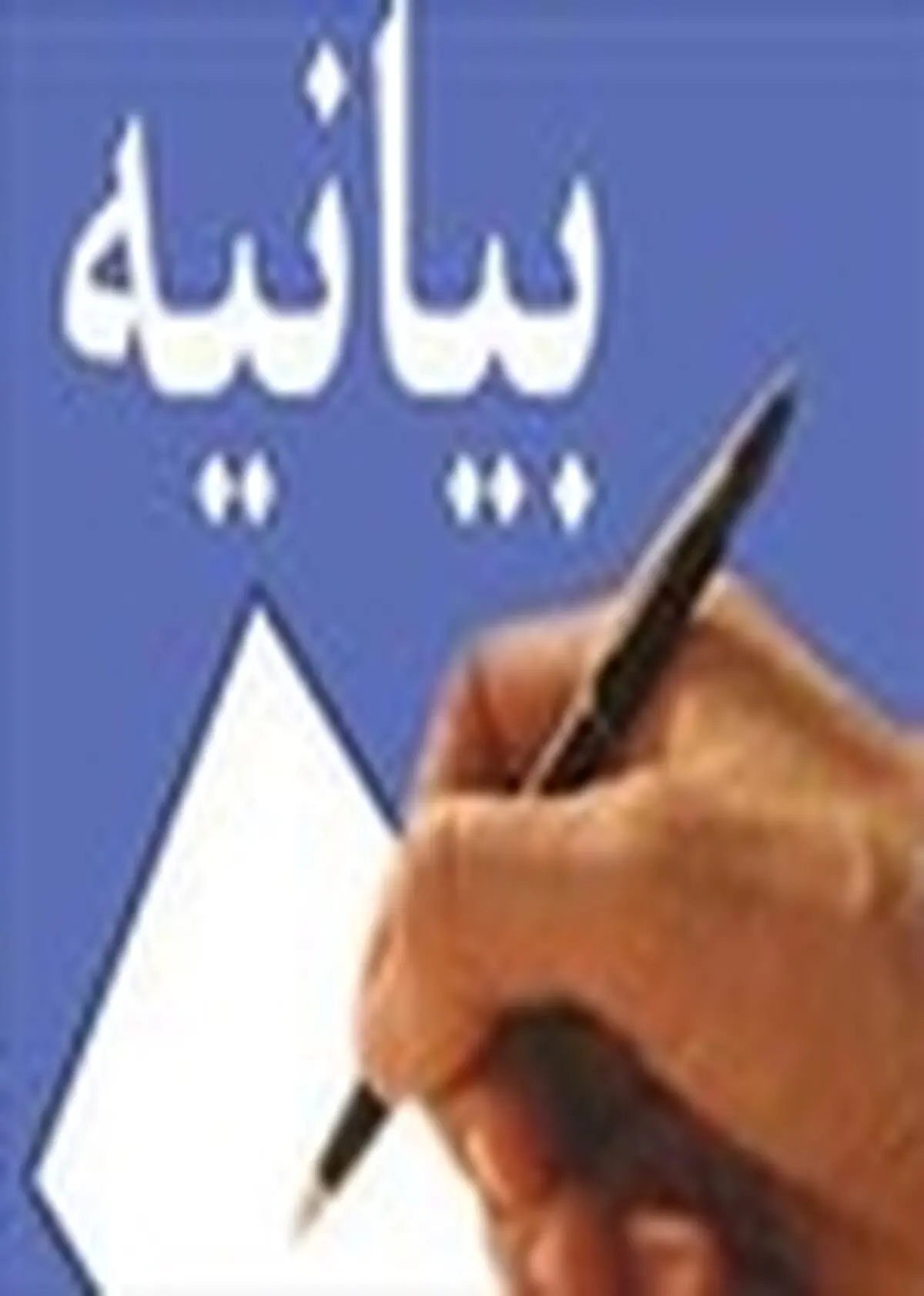 بیانیه شهرداری زنجان به مناسبت ۹ دی
