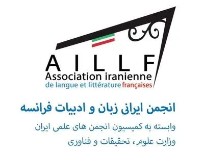 بنیانگذاری جایزه دکتر حدیدی به زبان فرانسه