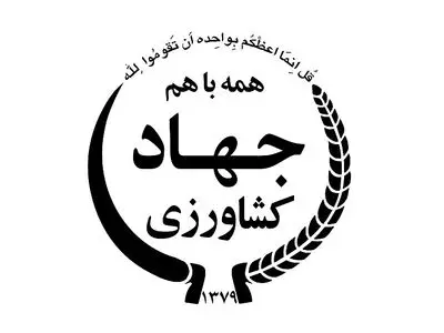 دیدار دبیر و عضو کارگروه مطالبات حقوقی کارکنان وزارتخانه با وزیر جهاد کشاورزی  