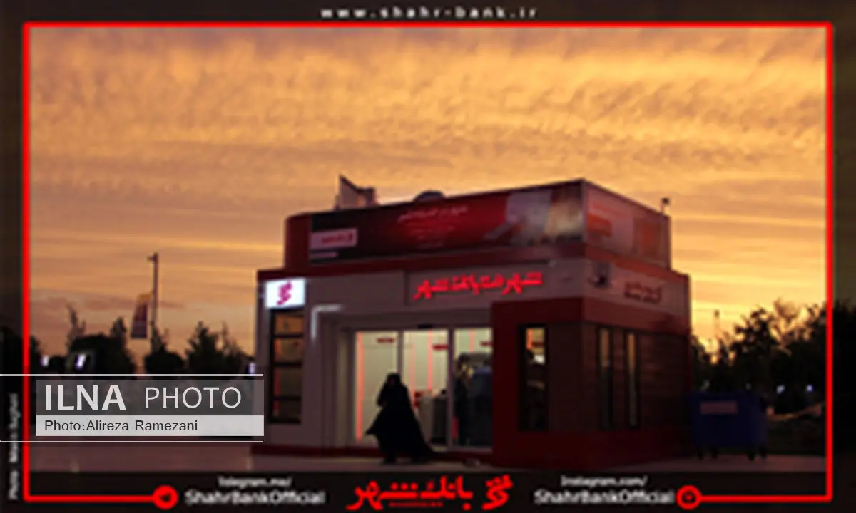 راهاندازی صفحه اینستاگرام و کانال تلگرام بانک شهر
