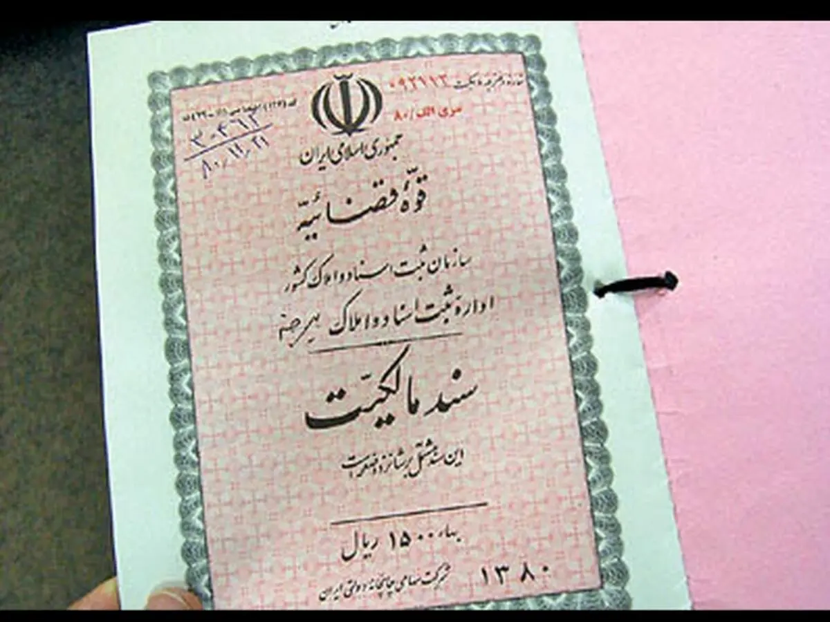 تعیین تکلیف یکی از بزرگترین و ارزشمندترین املاک آموزش و پرورش خراسان رضوی 