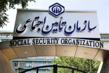 احکام جدید بازنشستگان و مستمری بگیران تامین اجتماعی از ابتدای هفته قابل دریافت است

