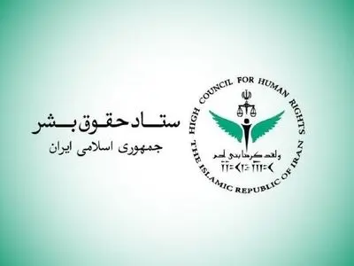 حمله به نفتکش‌های ایرانی در خلیج فارس، نقض آشکار حقوق بین‌الملل و بشردوستانه