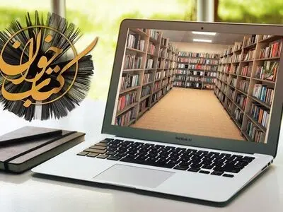 راه‌اندازی باشگاه مجازی کتابخوانی در دانشگاه پیام نور گناوه با حضور نویسندگان مطرح کشور