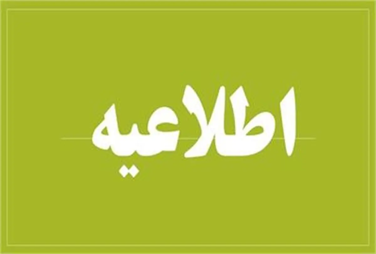 ثبت‌نام آزمون متقاضیان تاسیس دفاتر مشاوره فنی طبقه‌بندی مشاغل کارگری+لینک