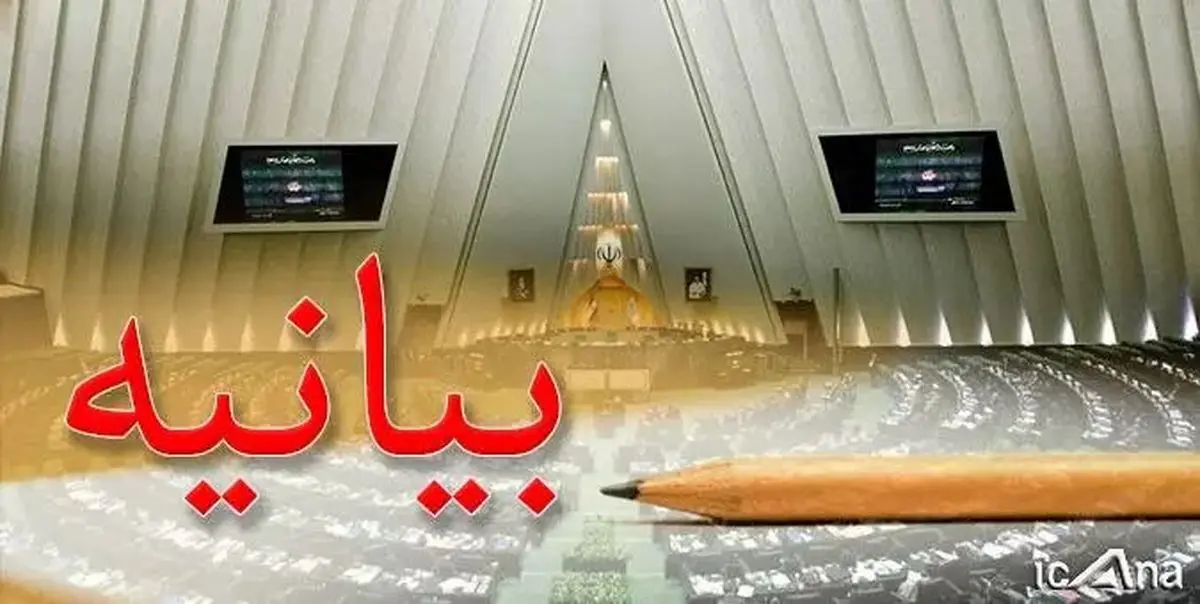 بیانیه نمایندگان در خصوص ضرورت شکست محاصره غذایی در غزه
