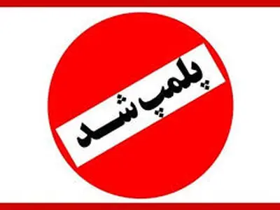 پلمپ کارگاه غیرمجاز تولید چیپس سیب زمینی در سامان