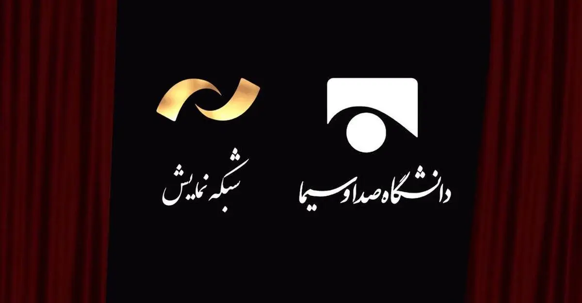 قدردانی دانشگاه صدا و سیما از شبکه نمایش