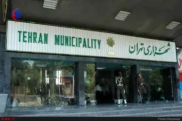 تأکید بر توسعه مطالعات پدافند پرتویی و ایمنی ساختمان‌های شهرداری تهران