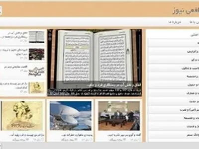 سایت شافعی نیوز در سنندج رونمایی شد