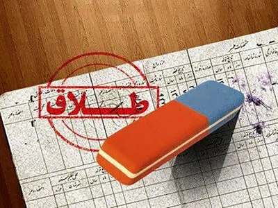 طلاق‌های صوری برای برقراری مستمری بازماندگان قابل علاج است؟ 