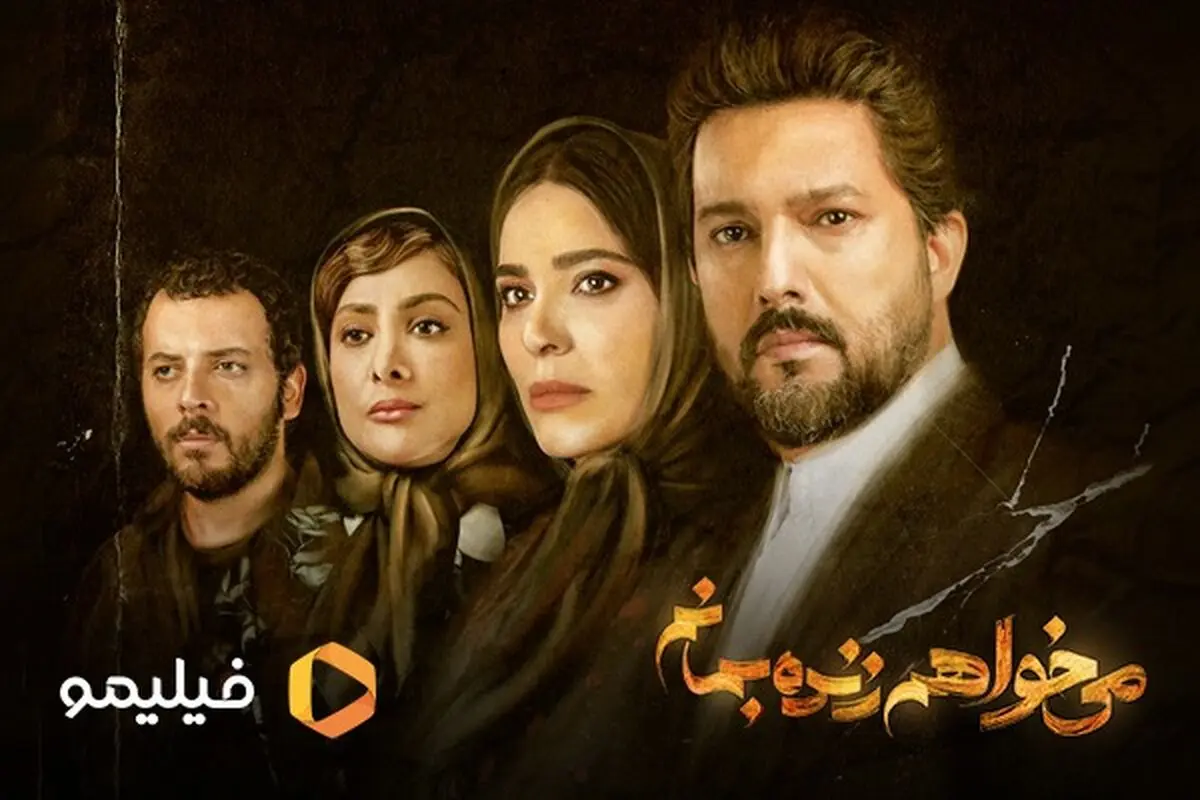 «می‌خواهم زنده بمانم» رایگان شد