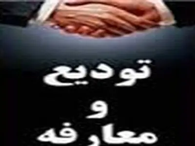 مدیرکل جدید فرهنگ و ارشاد اسلامی قزوین معرفی شد