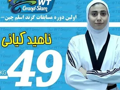 کیانی باخت و به مدال نرسید
