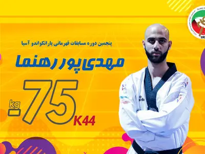 برق طلای آسیا بر گردن پوررهنما درخشید