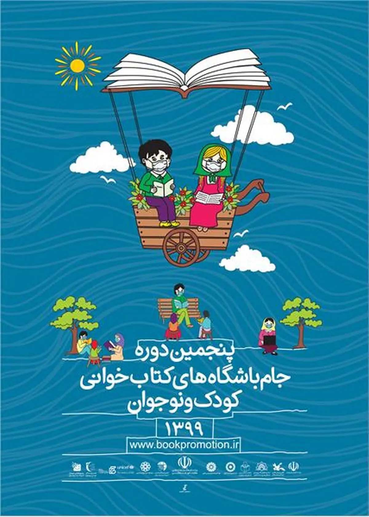 وزیر به اختتامیه جام باشگاه‎‌های کتابخوانی کودک و نوجوان می‌آید