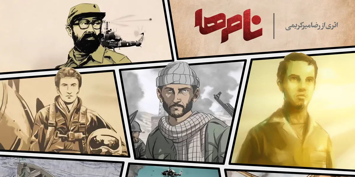 ساخته رضا میرکریمی راهی آنتن شبکه دو خواهد شد