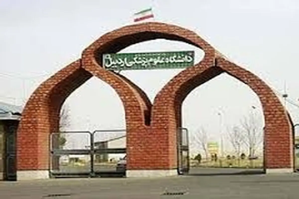 سوگند دانش آموختگان پزشکی
