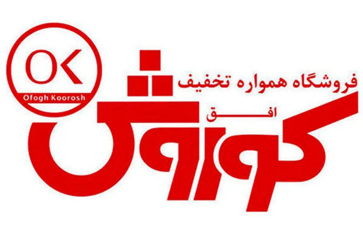 مطالعه برای افتتاح شعب در اوراسیا و دمشق آغاز شده است