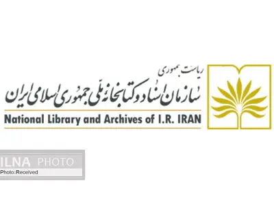 مدیرکل کتاب‌های خطی و نادر کتابخانه ملی منصوب شد