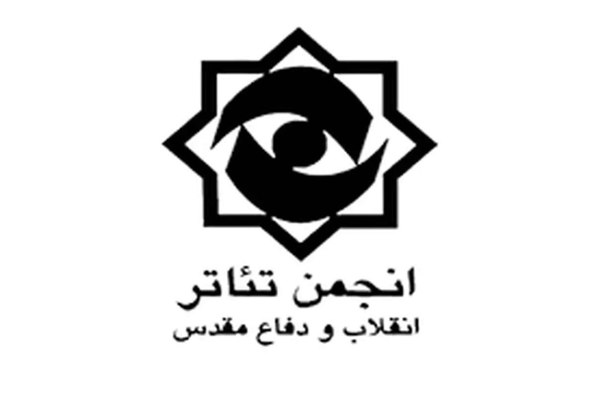 جشنواره مجازی هنرهای نمایشی «تئاتر+خانه» برگزار می‌شود