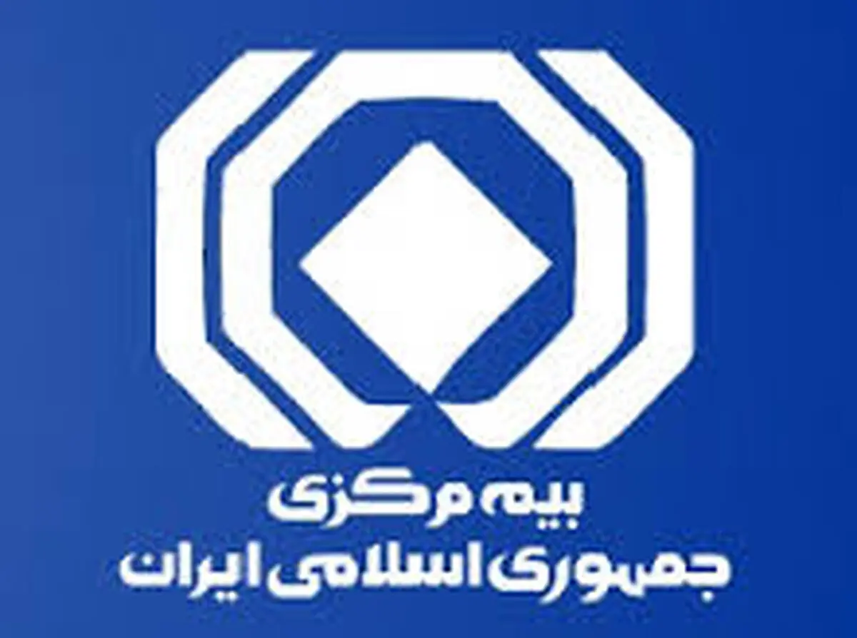 بیمه‌ مرکزی محصولی برای فروش ندارد