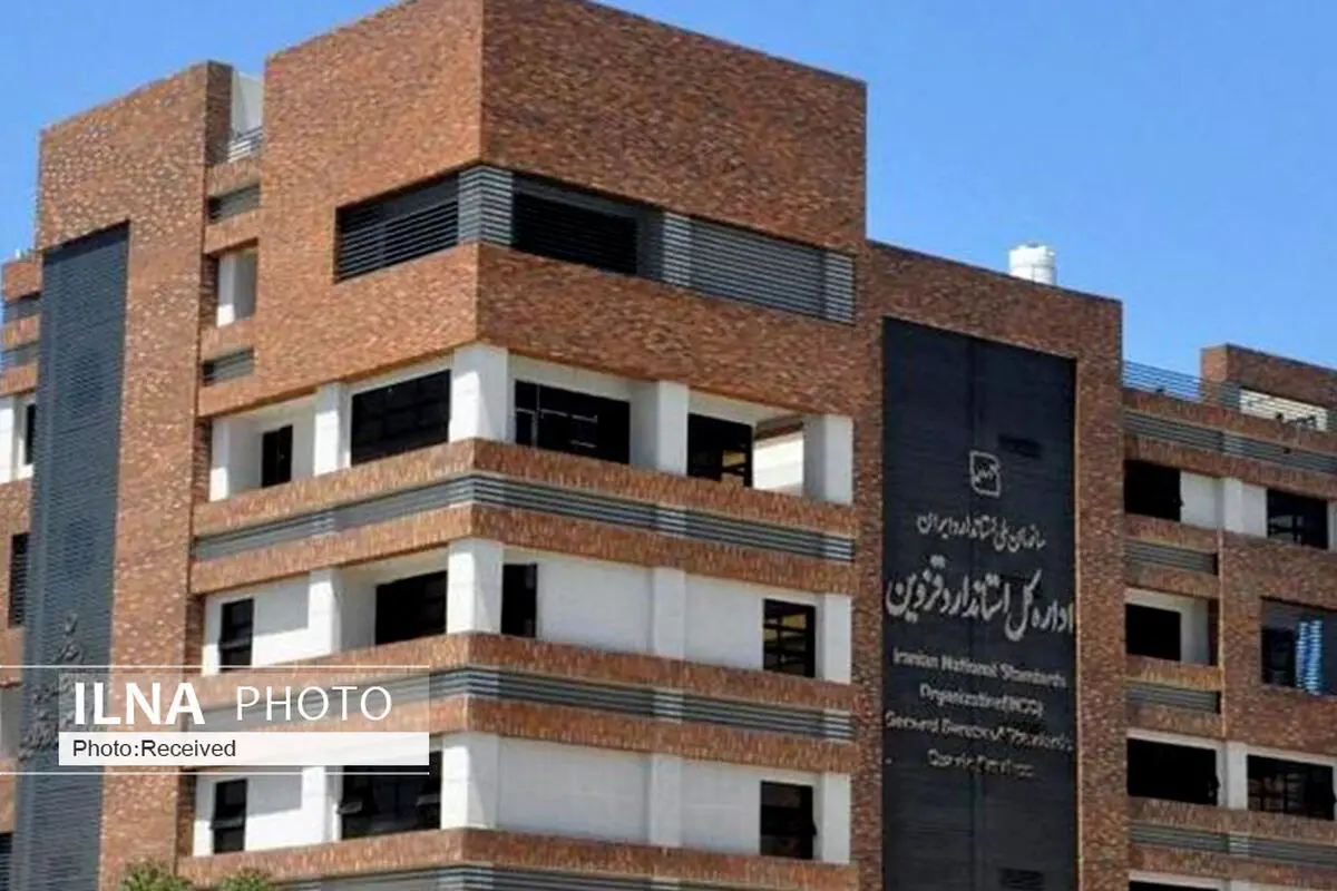 شناسایی یک مورد جعل استاندارد کالا در قزوین 