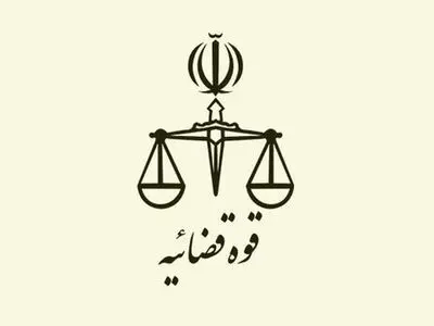 تمدید مهلت ثبت نام آزمون جذب عمومی تصدی منصب قضا سال ۱۴۰۴