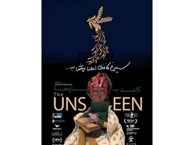 اکران «کاغذپاره‌ها» در ایام جشنواره فیلم فجر ادامه دارد