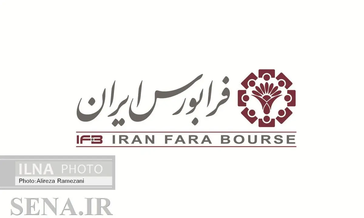  اوراق مشارکت شهرداری قم از فردا در فرابورس معاملاتی می‌شود 