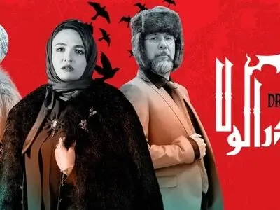 دانلود سریال دراکولا قسمت 8 هشتم : دانلود قسمت 8 دراکولا با ترافیک نیم بهاء