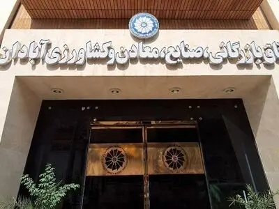 جزییات ابطال دوباره انتخابات اتاق بازرگانی آبادان 