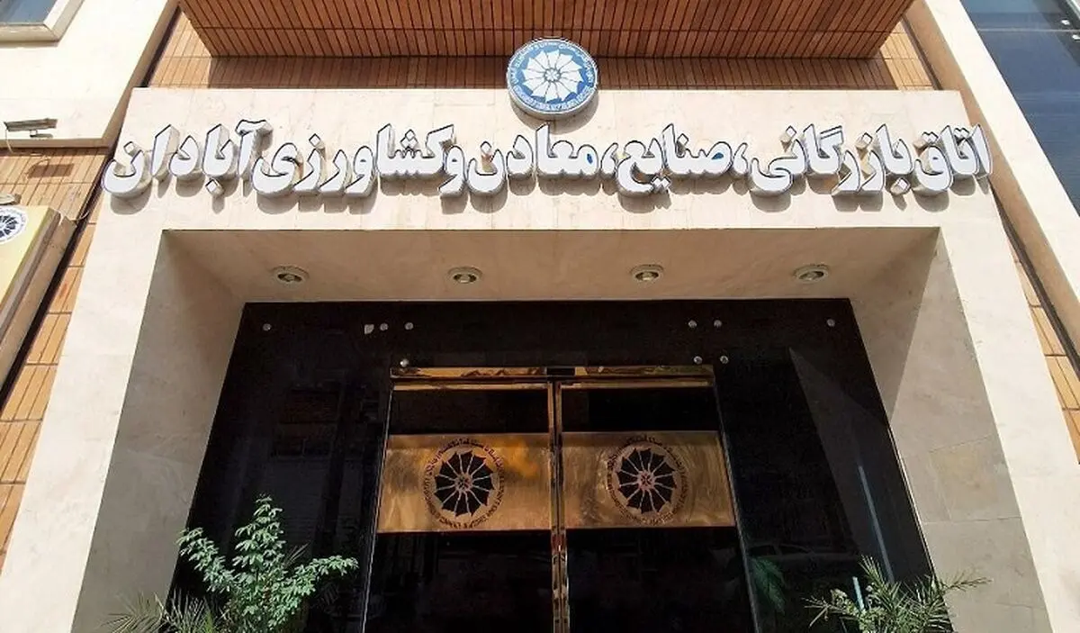جزییات ابطال دوباره انتخابات اتاق بازرگانی آبادان 