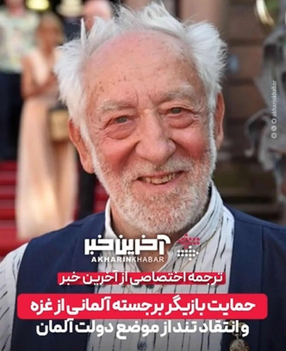 حمایت «دی‌دی» از غزه و حمله به دولت آلمان + فیلم