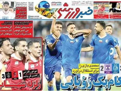 طوفان سرخابی ها با درخشش شهاب و مهرداد