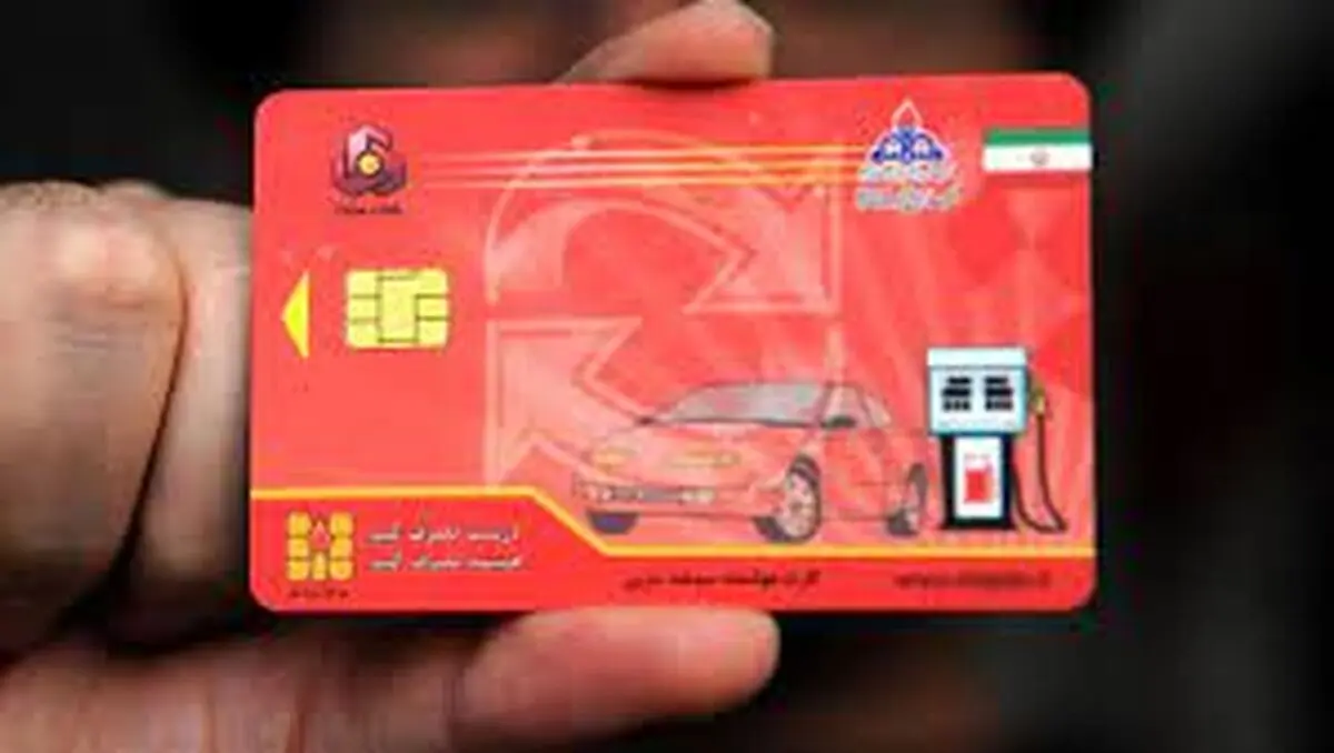 شرایط جدید دریافت کارت سوخت وسایل نقلیه نوشماره و نوپلاک اعلام شد