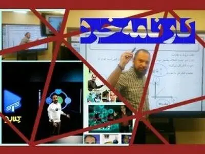 بهترین موسسه مشاوره کنکور