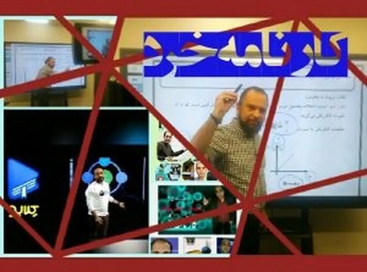 بهترین موسسه مشاوره کنکور